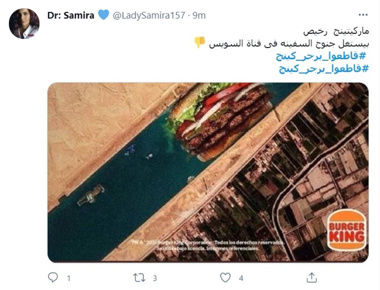"ساندوتش الجانحة" يثير غضب المصريين