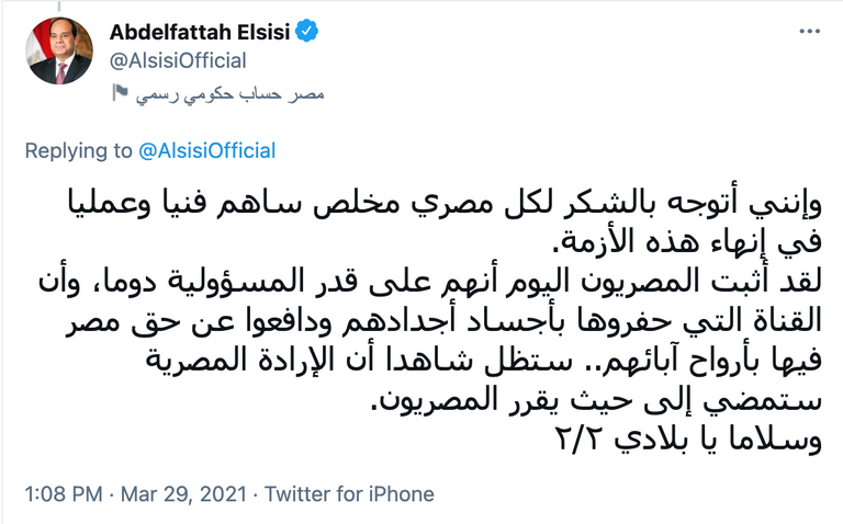 الرئيس المصري عبدالفتاح السيسي