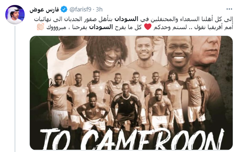 تغريدة فارس عوض