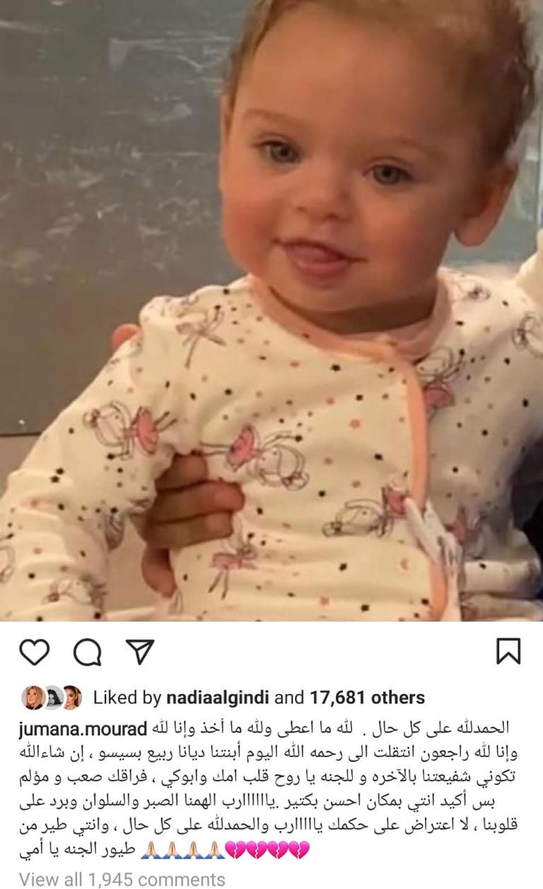 الفنانة السورية جومانة مراد