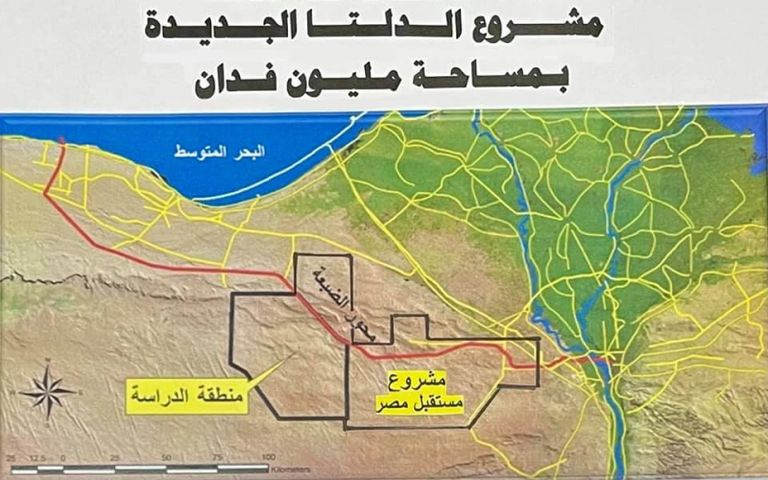 خريطة مشروع "الدلتا الجديد" في مصر.