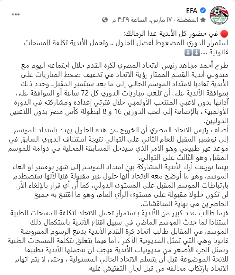 الأهلي ضد الزمالك