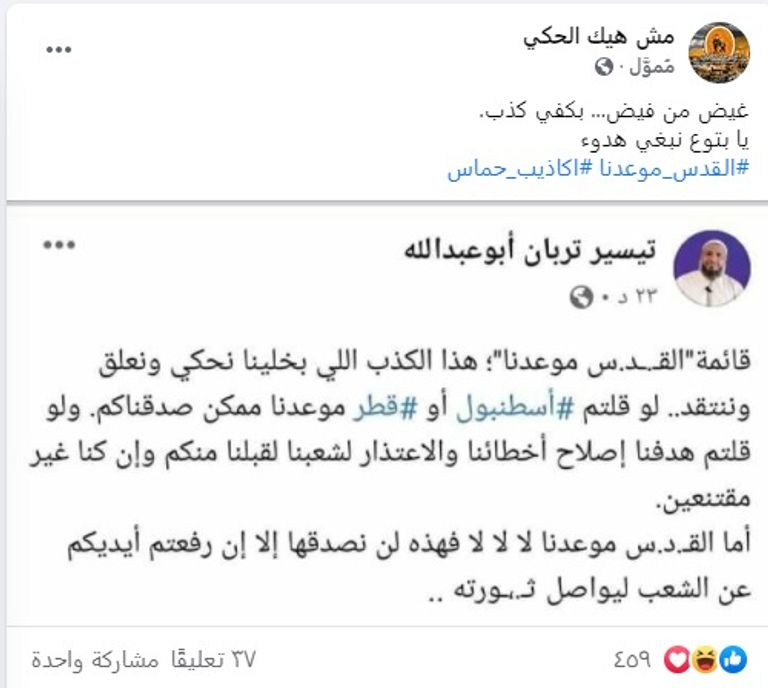 إسدال الستار على مرحلة الترشح لانتخابات فلسطين