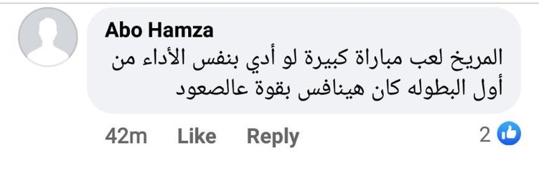 الأهلي المصري والمريخ السوداني