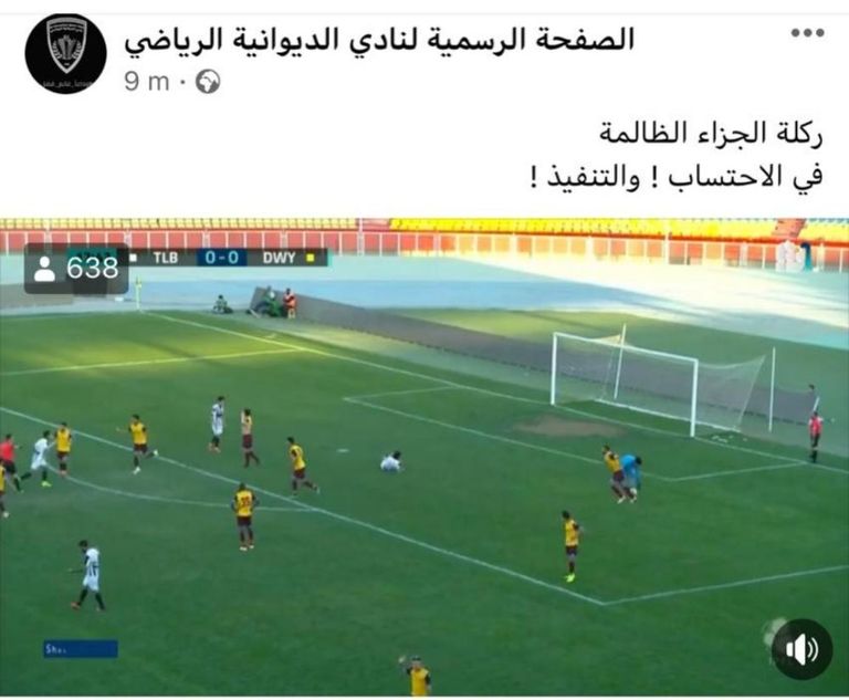 الديوانية ضد الطلبة