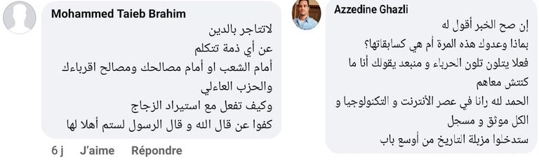 ردود أفعال الجزائريين عبر منصات التواصل