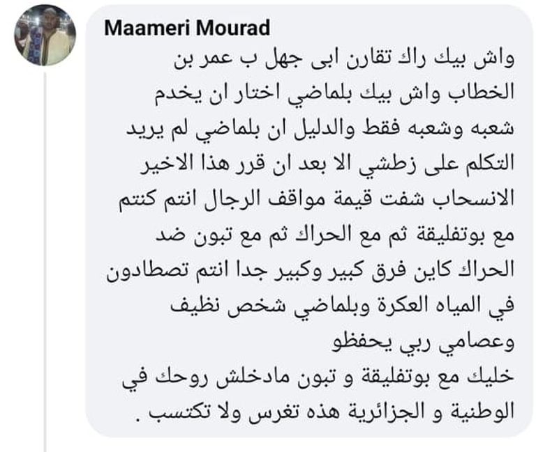 ردود أفعال الجزائريين عبر منصات التواصل