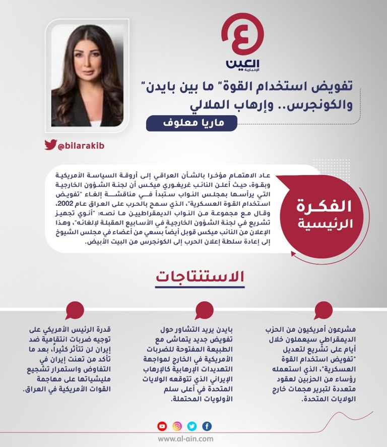 ماريا معلوف