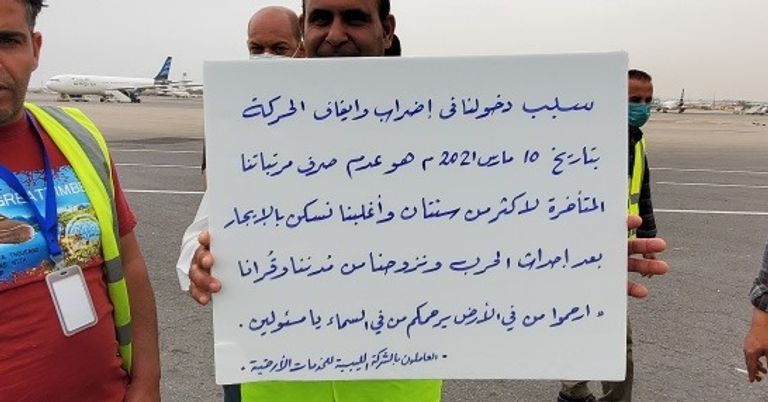 مطار مصراتة الدولي.. (أرشيفية)