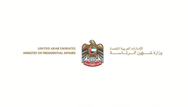 وزارة شؤون الرئاسة الإماراتية