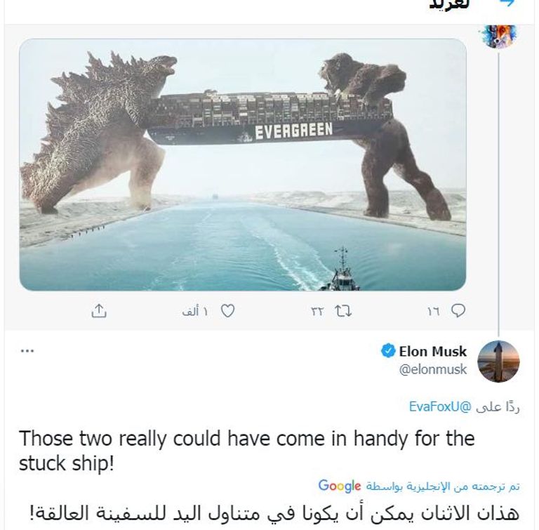 صورة نشرها إيلون ماسك كمقترح كان يمكن استخدامه لفتح قناة السويس