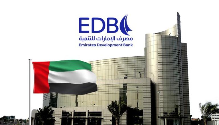 تفاصيل استراتيجية مصرف الإمارات للتنمية الجديدة