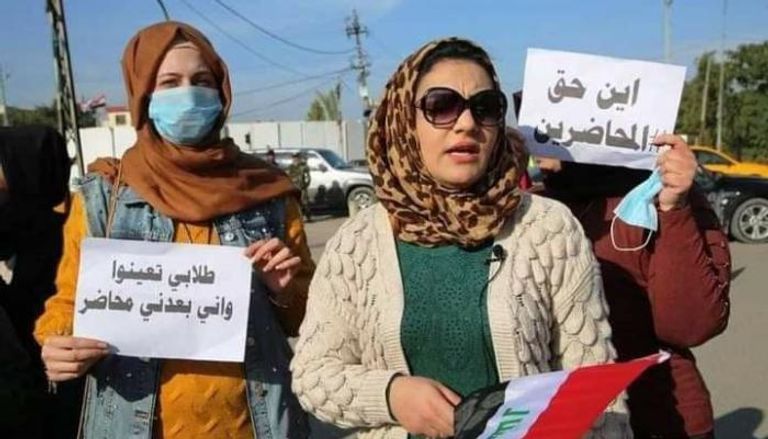 المحاضرون المجانيون خلال تظاهرة في بغداد