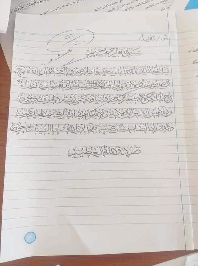 جمعية معدل جابث ويلسون  ورقة امتحان تخطف الأنظار.. طالب يكتب آيات القرآن بخط 