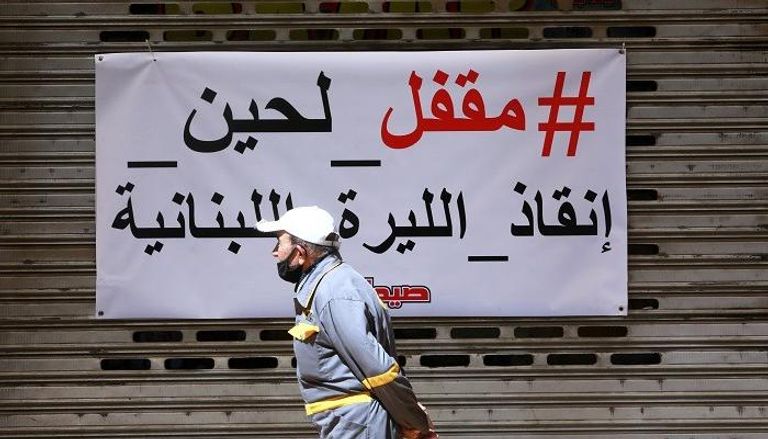 مركز تسوق مغلق في صيدا ، لبنان