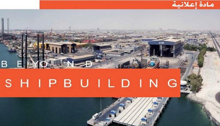 شركة أبوظبي لبناء السفن