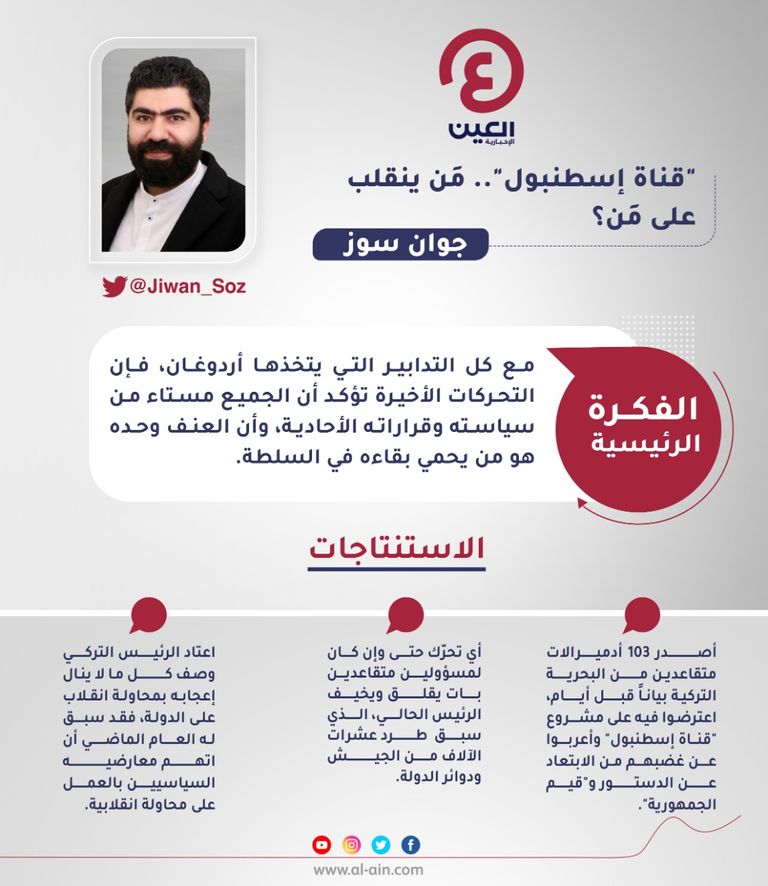 جوان سوز