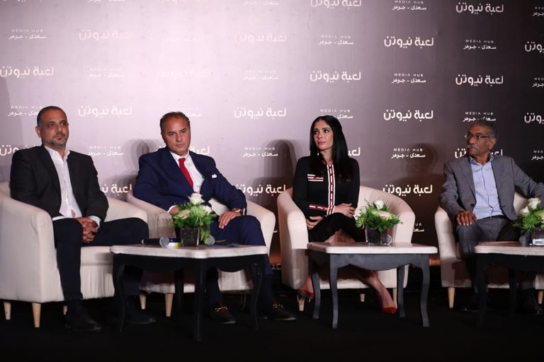 مؤتمر مسلسل "لعبة نيوتن"