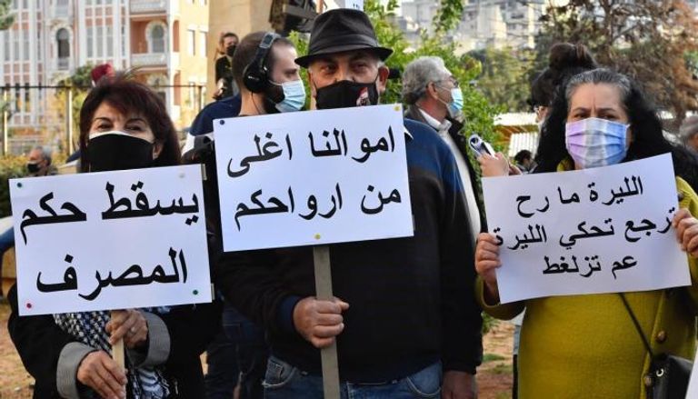 تظاهرات لبنانية اعتراضاً على عمل المصارف