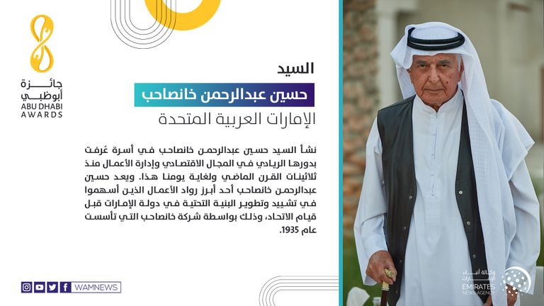 الشيخ محمد بن زايد آل نهيان يسلم جائزة أبوظبي للفريق الركن متقاعد عبيد محمد الكعبي