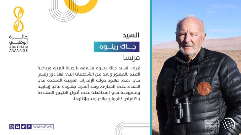 الشيخ محمد بن زايد آل نهيان يسلم جائزة أبوظبي للفريق الركن متقاعد عبيد محمد الكعبي