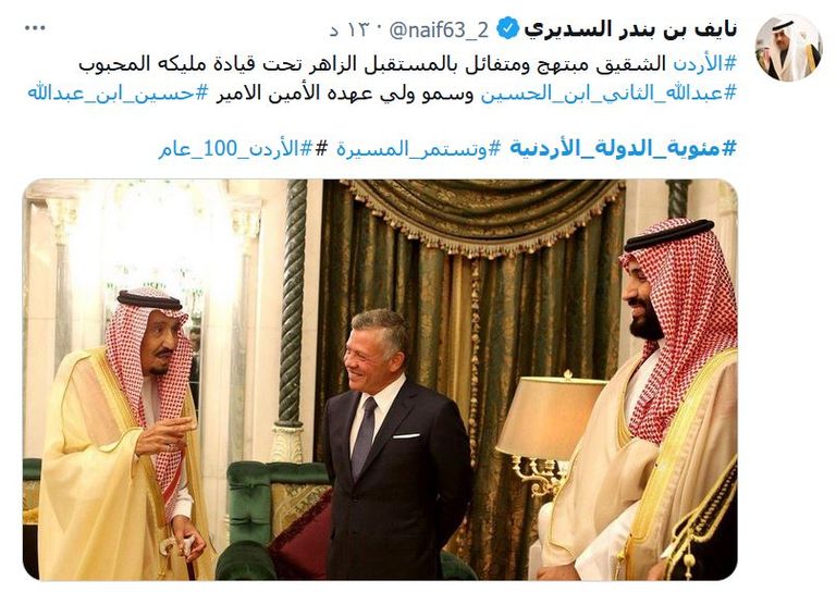 شعار الاحتفال بمئوية الأردن