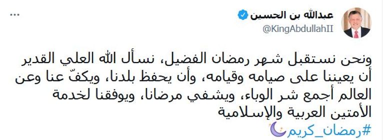 قادة عرب يهنئون برمضان.. تغريدات تفيض تسامحا