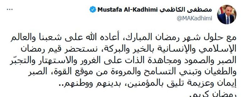 قادة عرب يهنئون برمضان.. تغريدات تفيض تسامحا