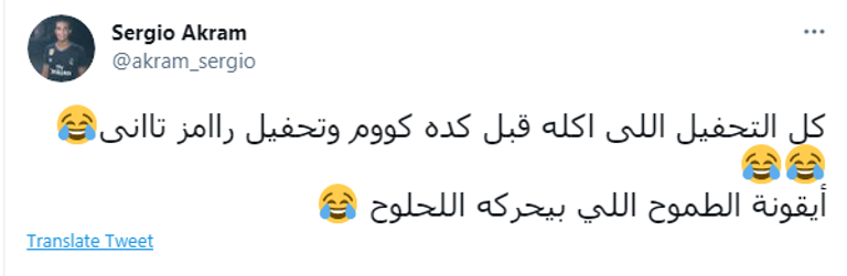 رمضان صبحي لاعب بيراميدز المصري