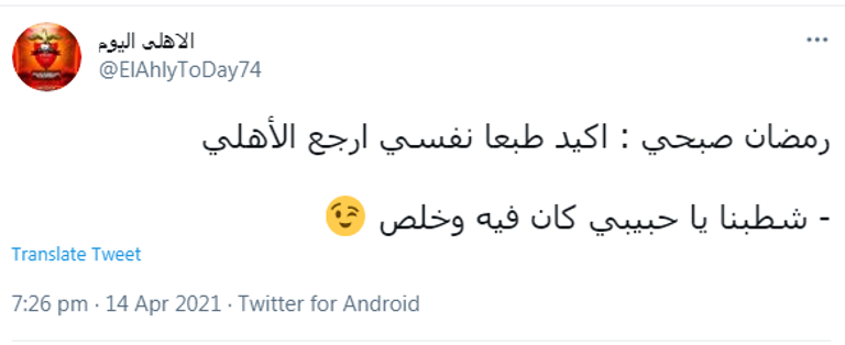 رمضان صبحي لاعب بيراميدز المصري