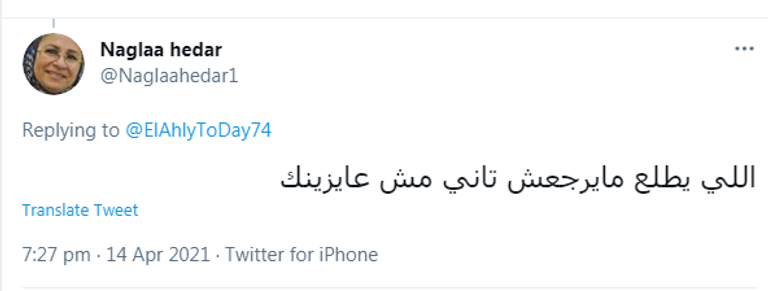 رمضان صبحي لاعب بيراميدز المصري