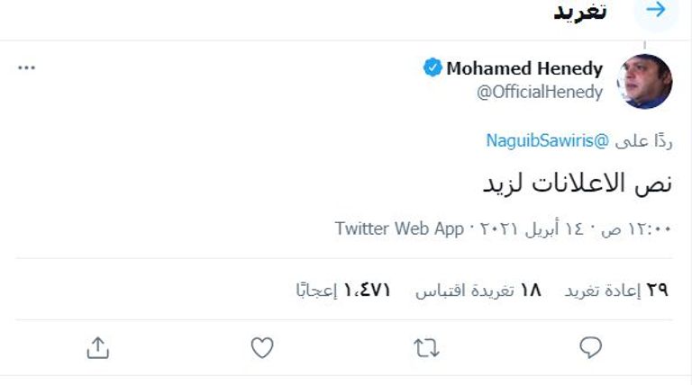 تعليق الفنان محمد هنيدي على تغريدة ساويرس