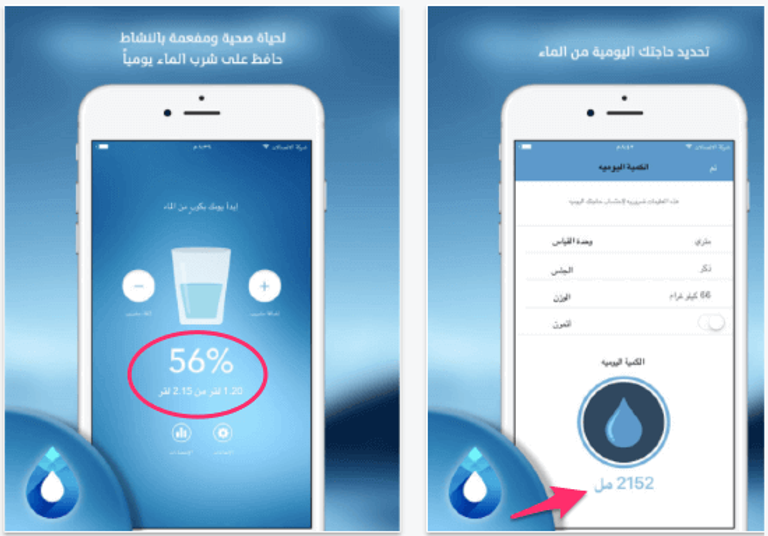 تطبيق لقياس احتياجات الجسم من المياه ساعة أبل الذكية