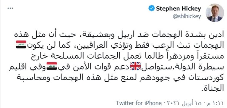 مطار أربيل في إقليم كردستان العراق