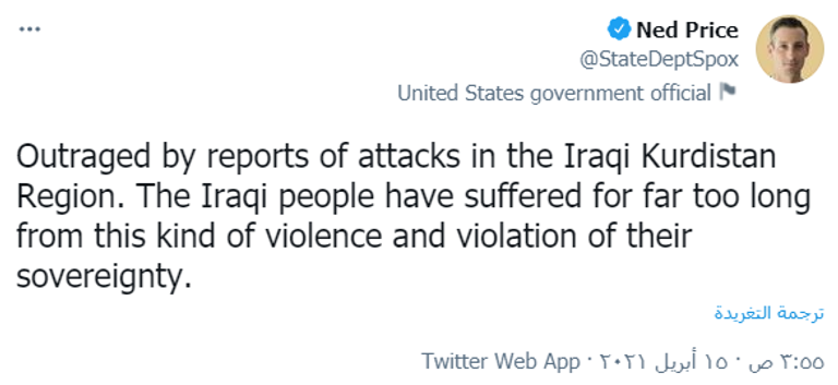 مطار أربيل في إقليم كردستان العراق