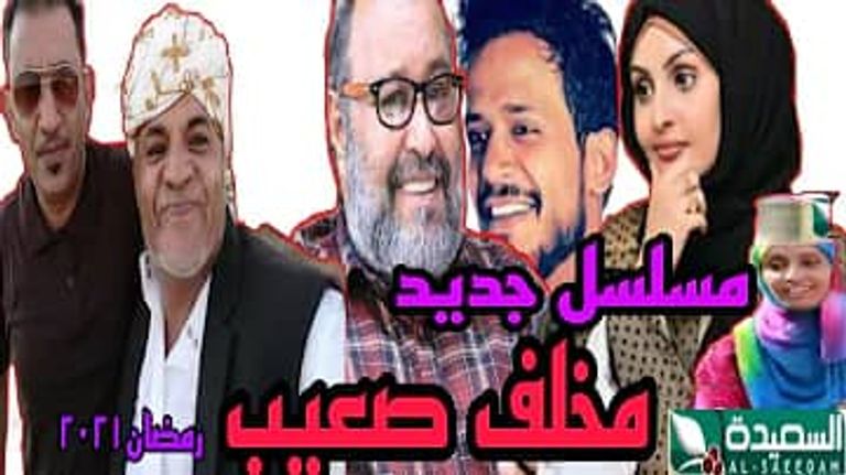 الملصق الدعائي لمسلسل 