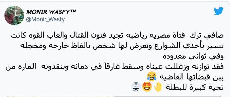 الشابة المصرية صافي ترك