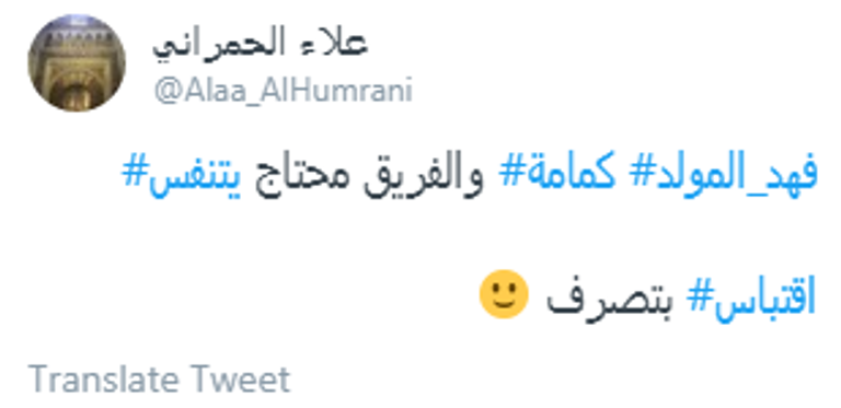 تغريدة تهاجم المولد