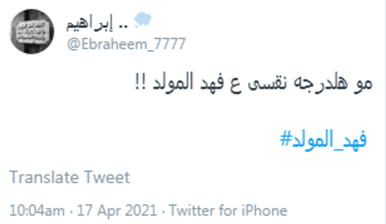 تغريدة تدعم المولد