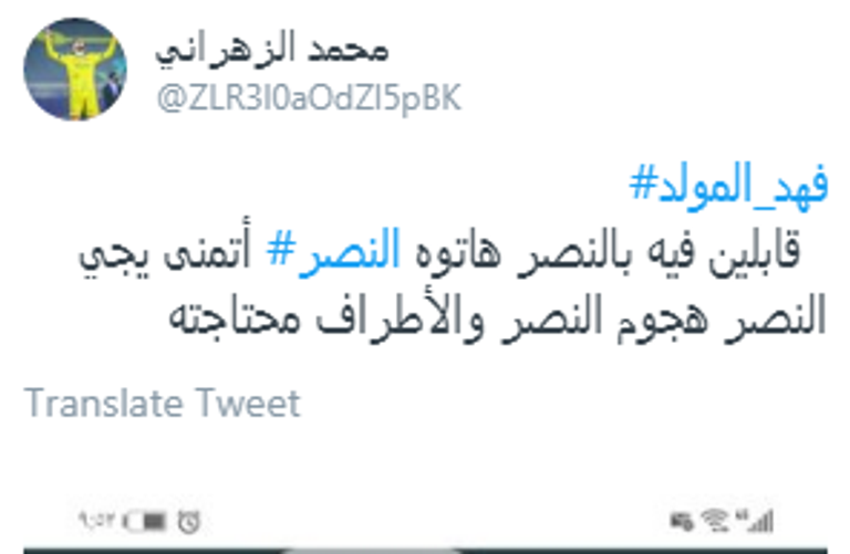 فهد المولد مهاجم الاتحاد