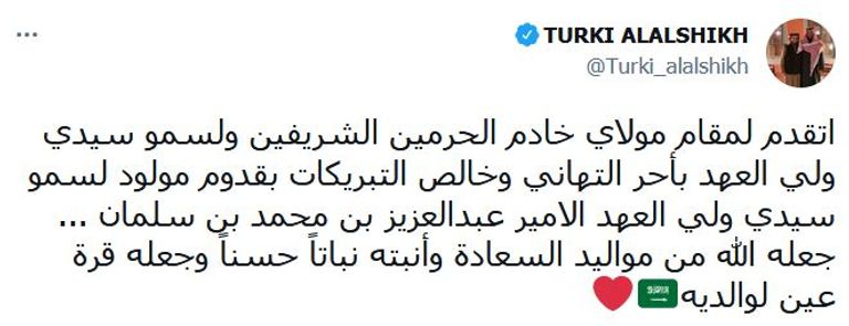 الأمير محمد بن سلمان