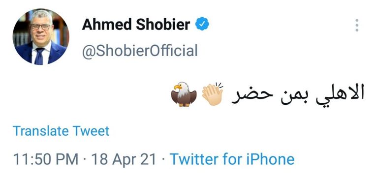 الزمالك ضد الأهلي