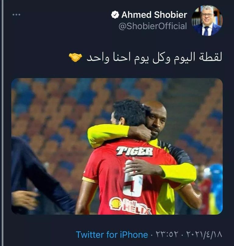 الزمالك ضد الأهلي