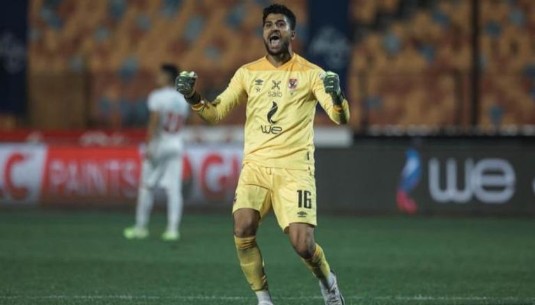 علي لطفي حارس مرمى الأهلي