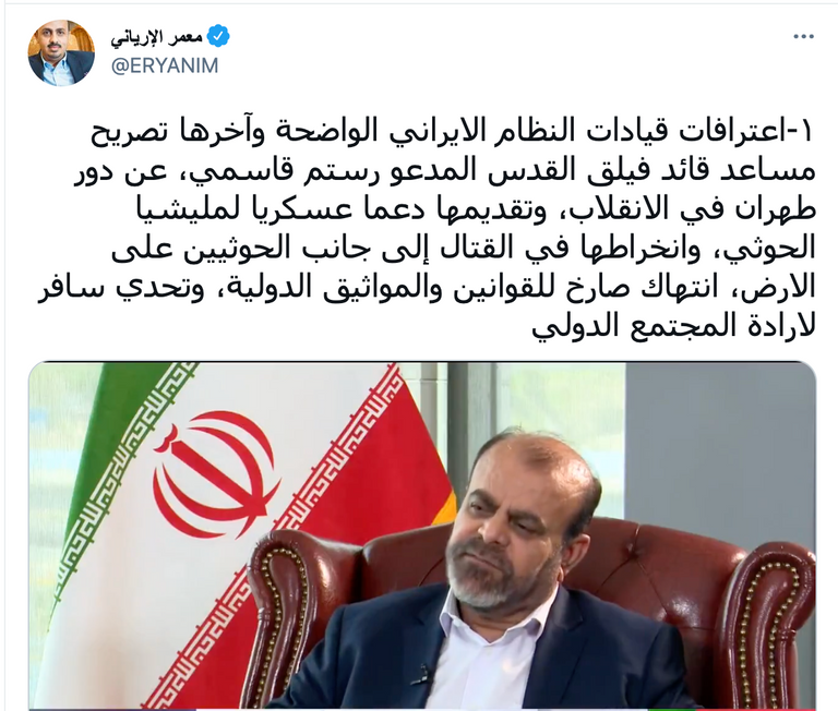 مليشيات الحوثي أداة إيرانية للعبث بأمن اليمن