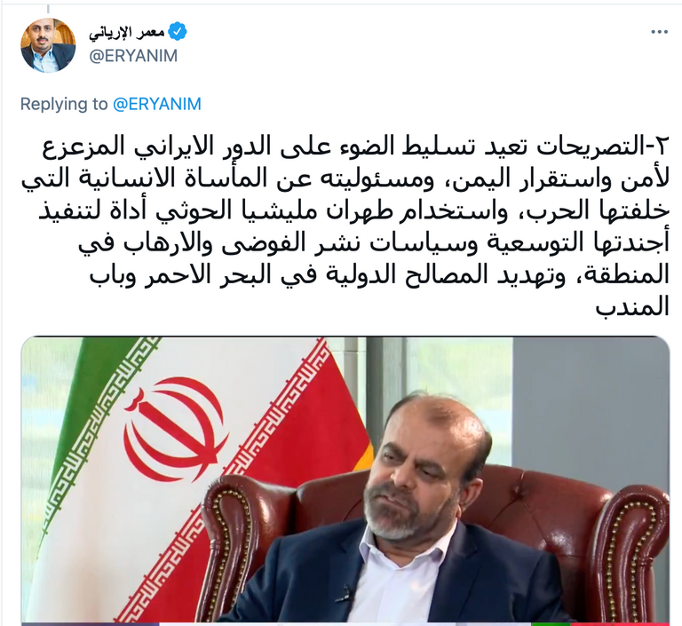 مليشيات الحوثي أداة إيرانية للعبث بأمن اليمن