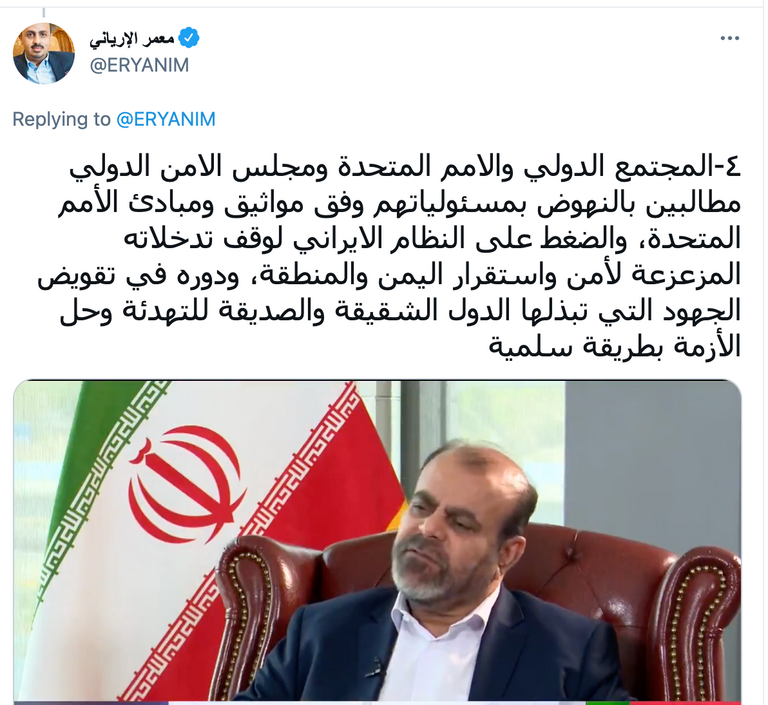 مليشيات الحوثي أداة إيرانية للعبث بأمن اليمن