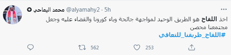 من داخل أحد مراكز التطعيم ضد كورونا في الإمارات