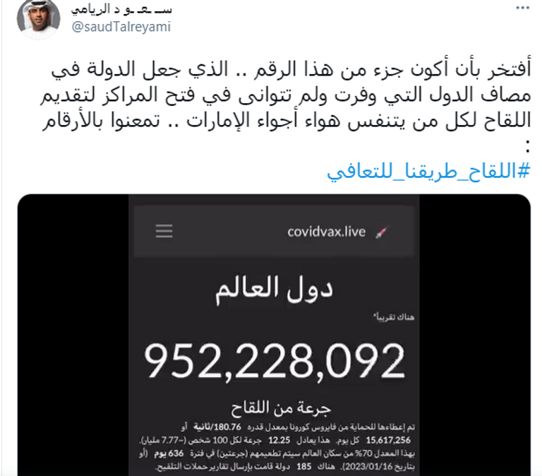 من داخل أحد مراكز التطعيم ضد كورونا في الإمارات