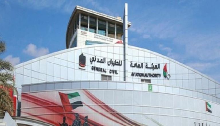 الهيئة العامة للطيران المدني في دولة الإمارات
